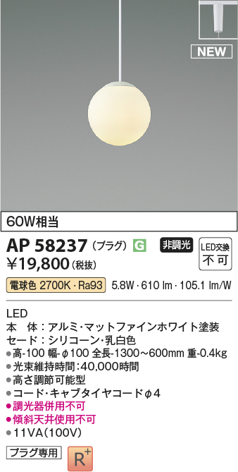 ap58237