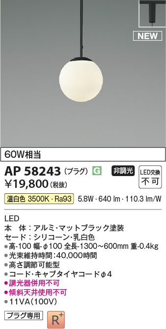 ap58243