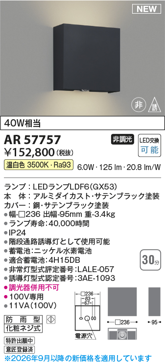 ar57757