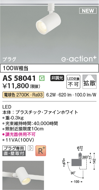 as58041