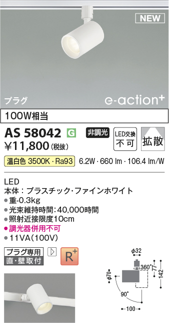 as58042