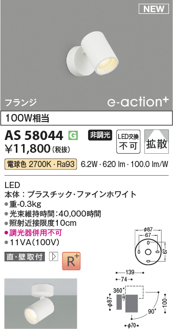 as58044
