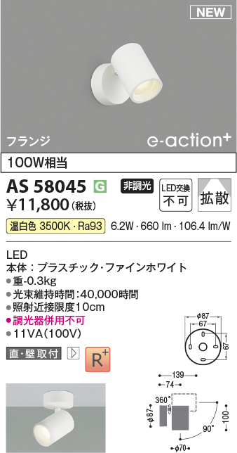 as58045