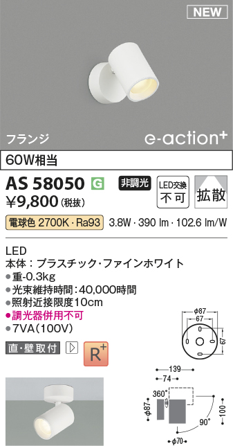 as58050