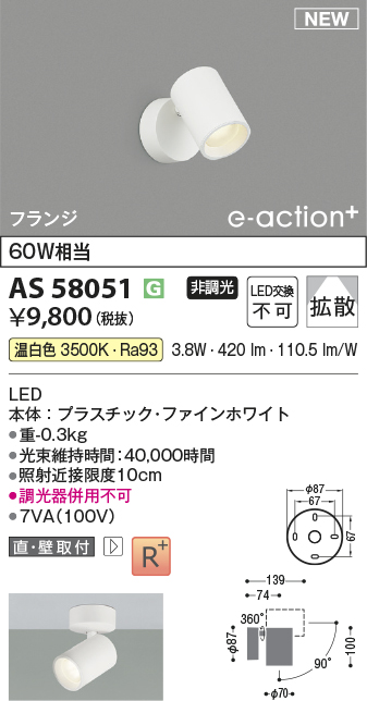 as58051