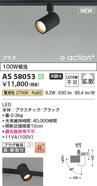 as58053
