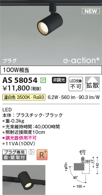 as58054