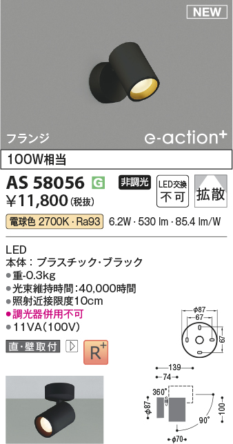 as58056