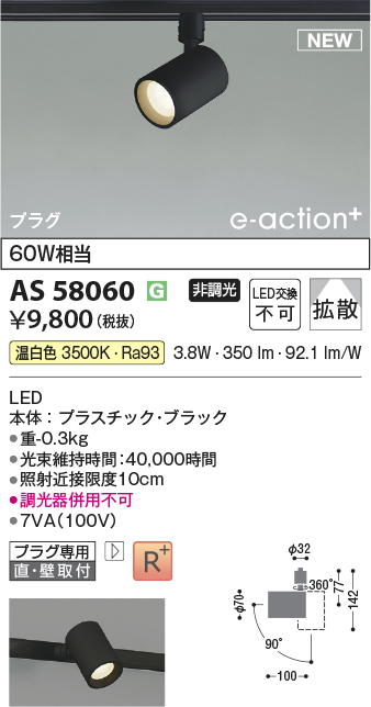 as58060
