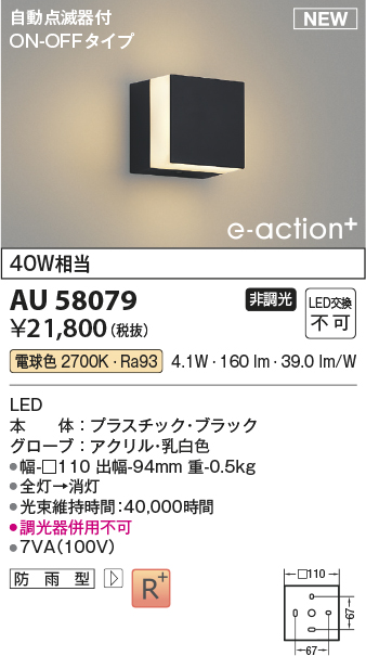 au58079