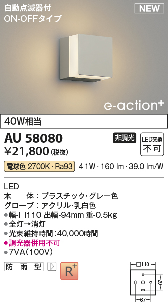 au58080