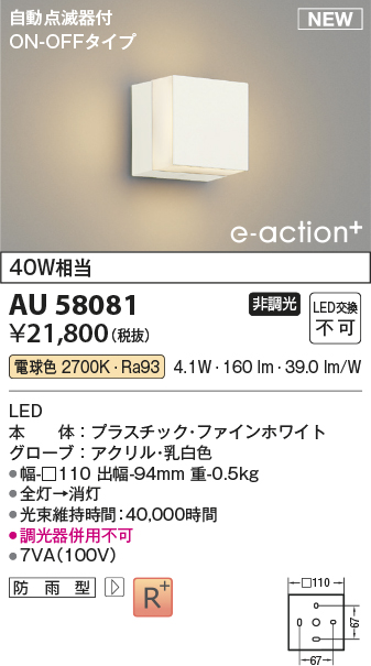 au58081
