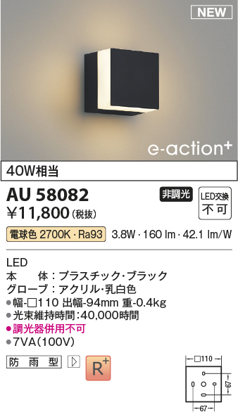 au58082
