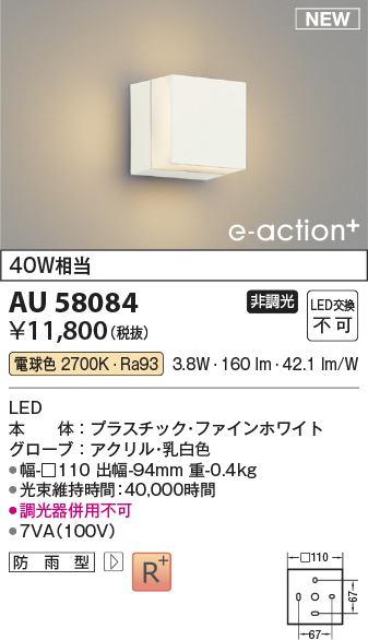 au58084