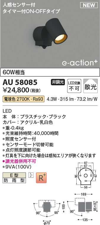 au58085