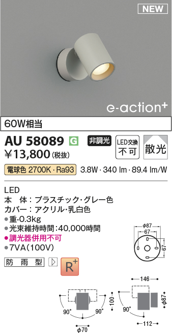 au58089