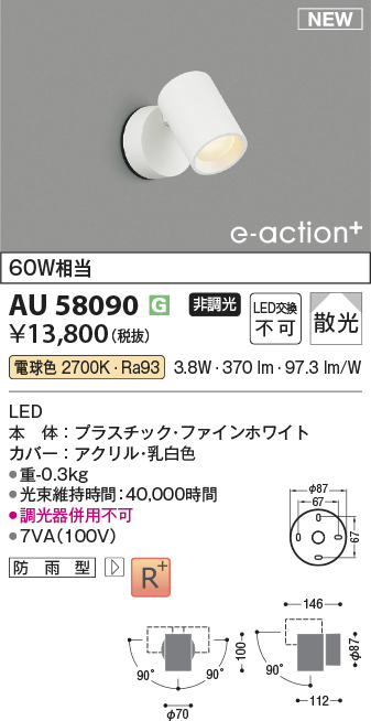au58090