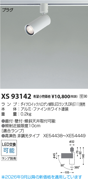 xs93142