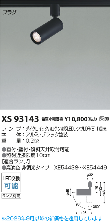 xs93143