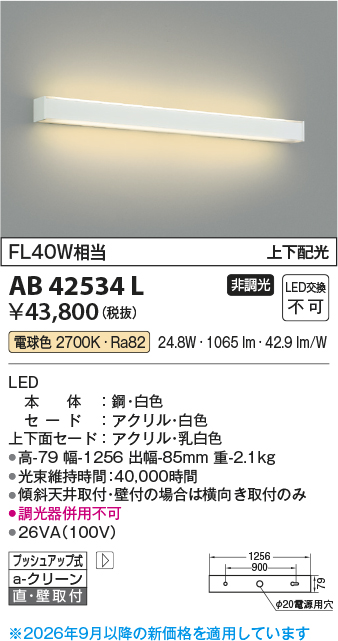 ab42534l