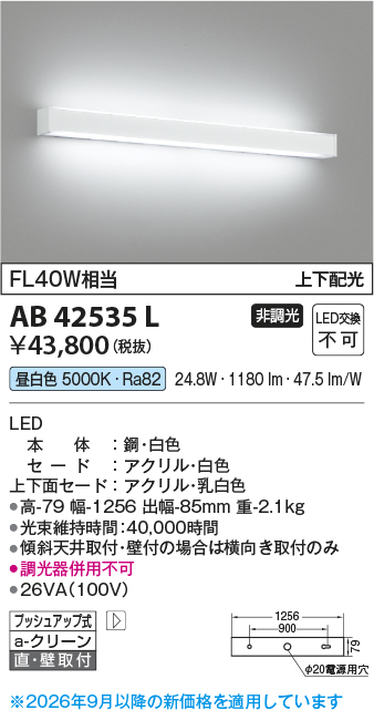ab42535l