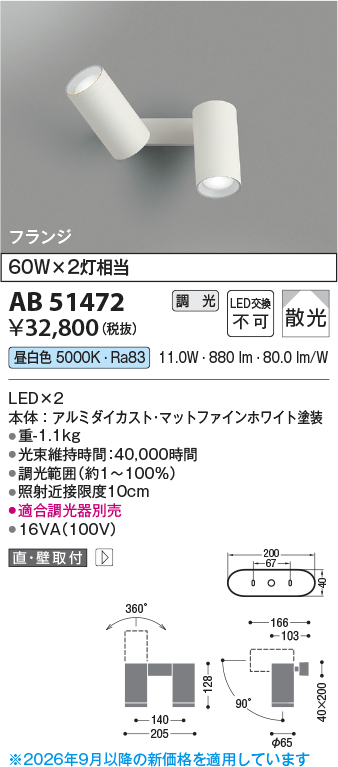 ab51472