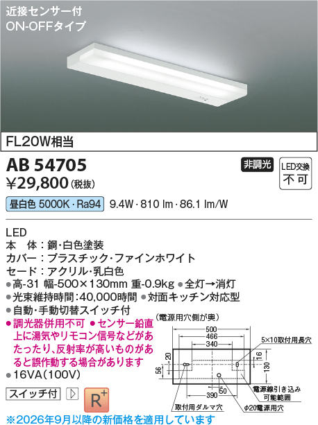 ab54705