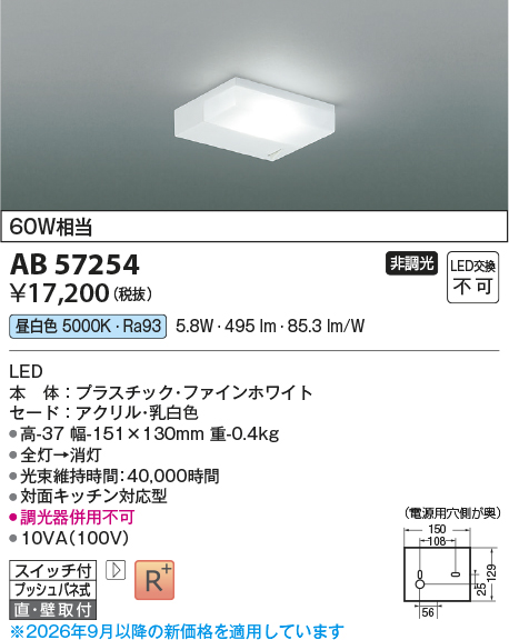 ab57254