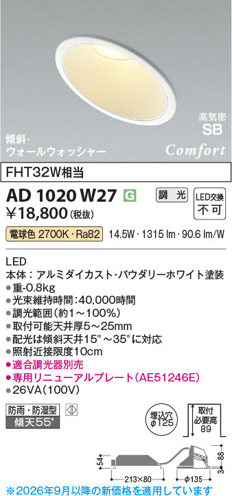 ad1020w27