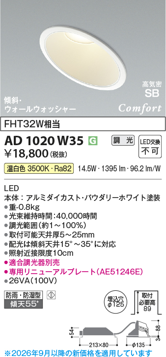 ad1020w35