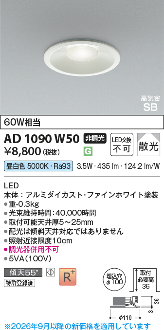 ad1090w50