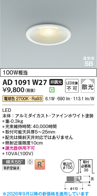 ad1091w27