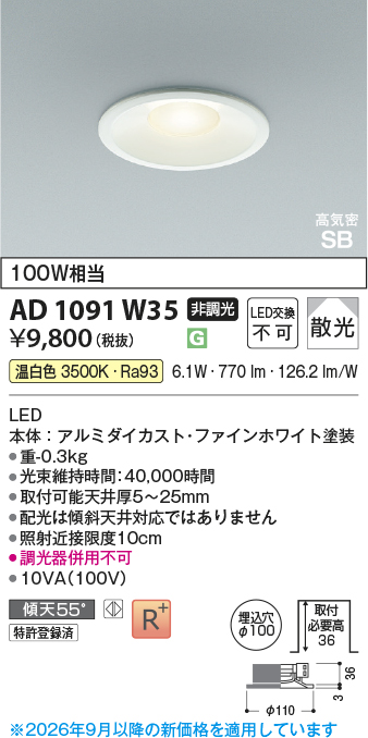 ad1091w35