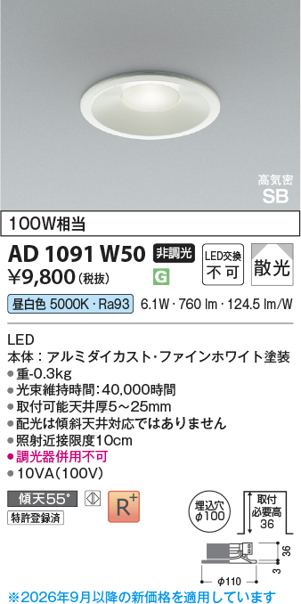 ad1091w50