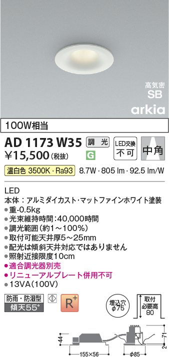 ad1173w35