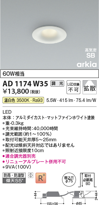 ad1174w35