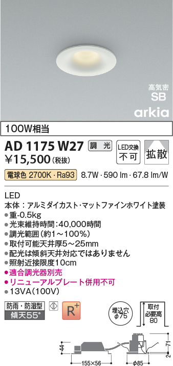 ad1175w27