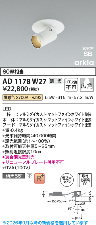 ad1178w27