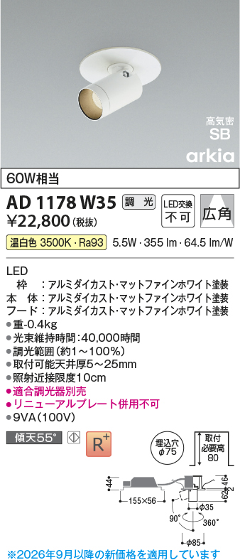 ad1178w35