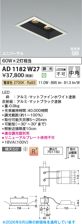 ad1182w27
