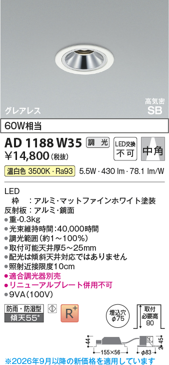 ad1188w35
