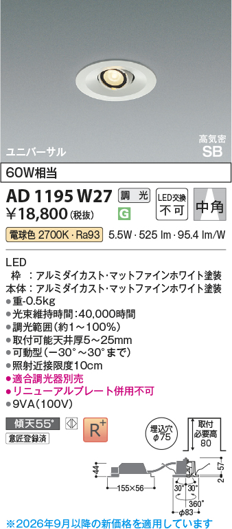 ad1195w27