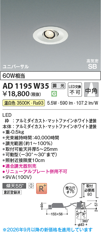 ad1195w35