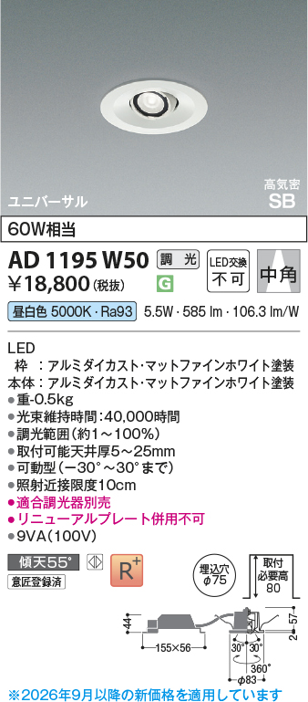 ad1195w50