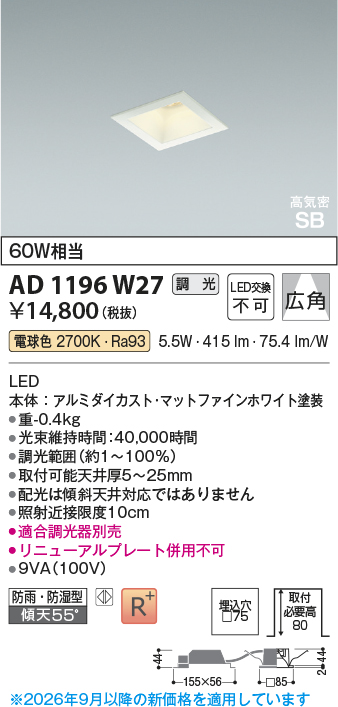 ad1196w27