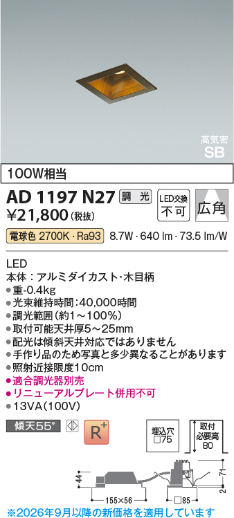 ad1197n27