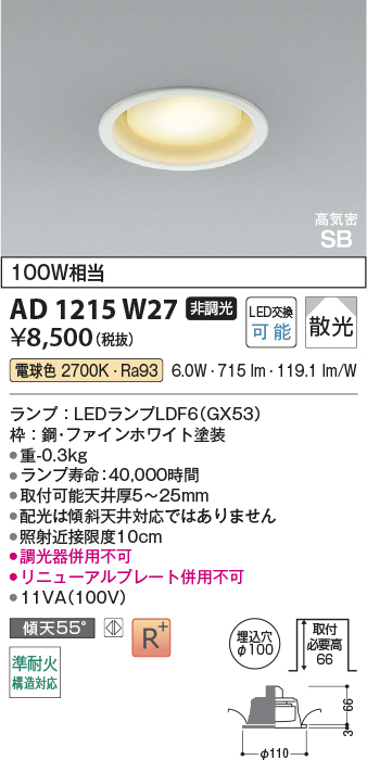 ad1215w27