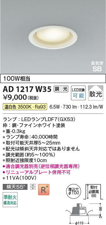 ad1217w35