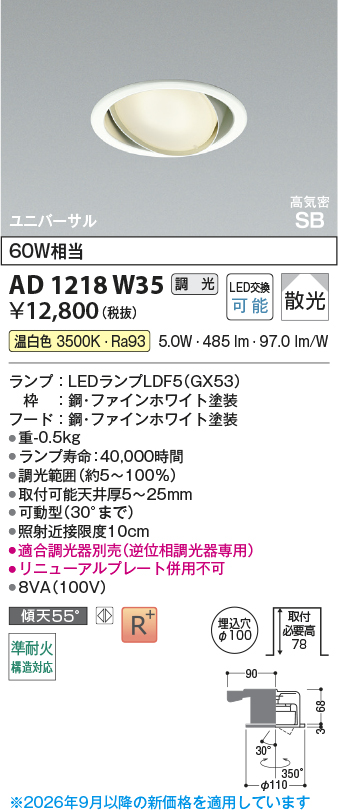 ad1218w35