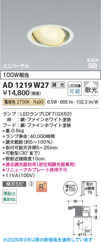 ad1219w27